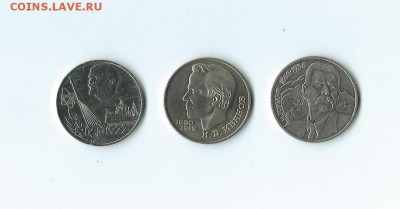 1 р. 3 шт. СССР - Горький, 70 лет и Иванов до 25.01.16 г. - 50