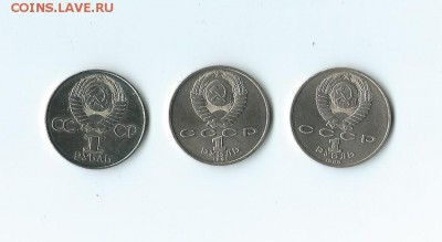 1 р. 3 шт. СССР - Горький, 70 лет и Иванов до 25.01.16 г. - 51
