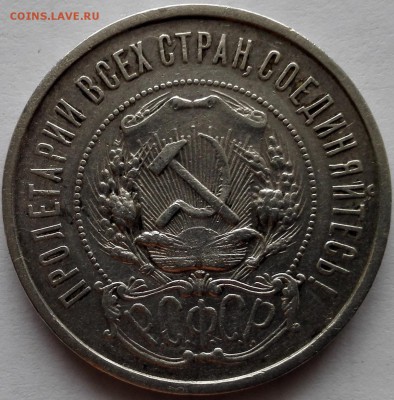 50 копеек 1922 АГ - 10