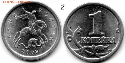 1 копейка 2003 СП Шт. 3.211 А3, 2.22 А3? - 2.22 А3