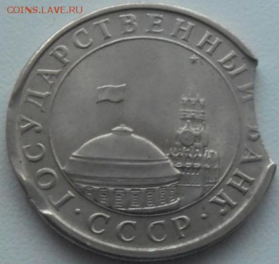 5р. 1991 выкус4 до 25.01.16 21ч.00мин мск - SAM_5302.JPG