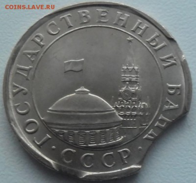 5р.1991 тройной выкус2 до 25.01.16 21ч.00мин мск - SAM_5282.JPG