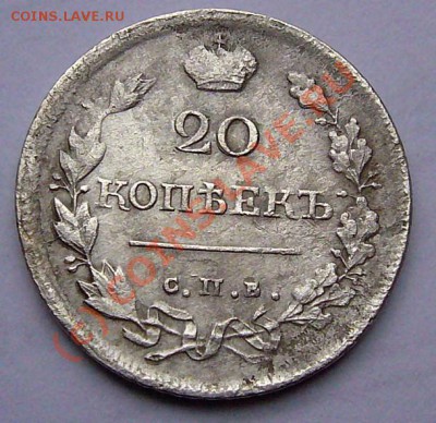 20 копеек 1814 до 7.10.2010 до 22-00 по Москве   	 Сообщение - P1050693.JPG