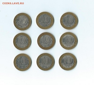БИМ - 9 шт. 2001-20011 г. окончание 25.01.16 г. - 54