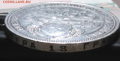 !!!!!!Рубль 1924 г. ( ПЛ) !!! Короткий аук до 24.01.2016 - 6Q9wL3mT_So