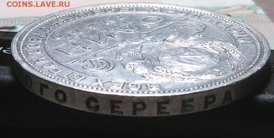 !!!!!!Рубль 1924 г. ( ПЛ) !!! Короткий аук до 24.01.2016 - f1dV3efQWtU