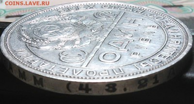 !!!!!!Рубль 1924 г. ( ПЛ) !!! Короткий аук до 24.01.2016 - NCYtlFzQTM0