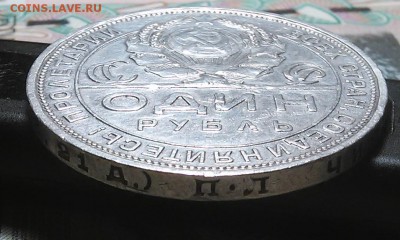 !!!!!!Рубль 1924 г. ( ПЛ) !!! Короткий аук до 24.01.2016 - tKDqLAVEU4U