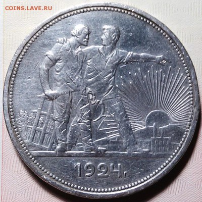 !!!!!!Рубль 1924 г. ( ПЛ) !!! Короткий аук до 24.01.2016 - R3E7tDef1qM