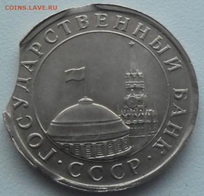 5р.1991 тройной выкус3 до 25.01.16 21ч.00мин мск - SAM_5285.JPG