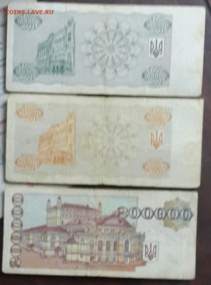 Украина 200000, 100000, 50000 карбованцев 1993,1994 - 20160122_154729-1