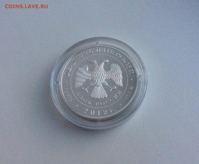 25 рублей 2012 Воскресенский Новоиерусалимский монастырь - image