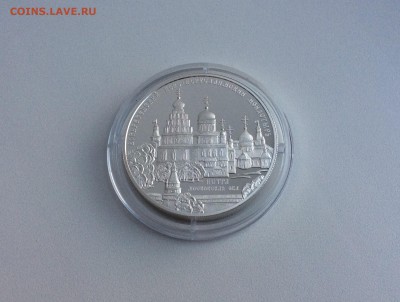 25 рублей 2012 Воскресенский Новоиерусалимский монастырь - image