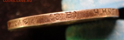 50 копеек 1899год(ЭБ) оценка - гурт 1