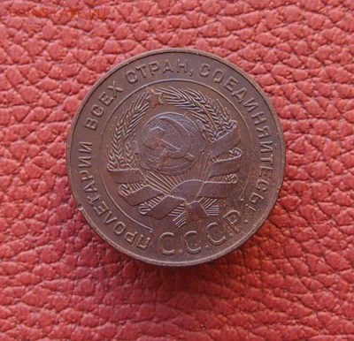 5 копеек 1924 год - P1214158.JPG
