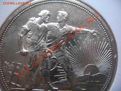 Рубль 1924 года-UNC - 1-1924-2