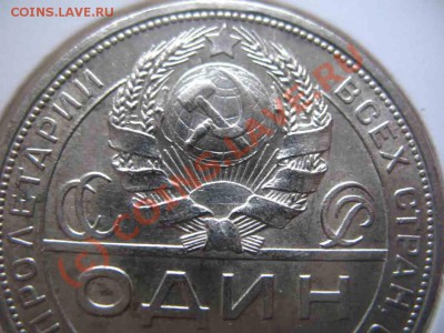 Рубль 1924 года-UNC - 1-1924