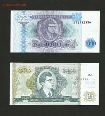 Билеты МММ - 7 шт UNC пресс до 25.01.16 - 11