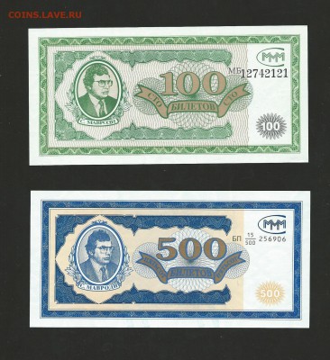 Билеты МММ - 7 шт UNC пресс до 25.01.16 - 9