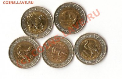 красная книга-93+бонус до5.10.2010 22-00 - сканирование0001