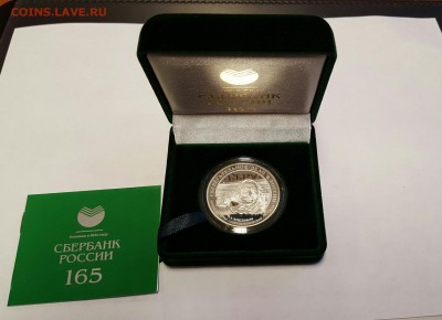 3 рубля 2006г. Сберегательное дело в России Оценка - image