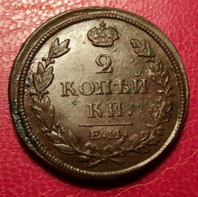 2 коп.1813г. НМ ЕМ до 28.01.16г. до 22-00 - DSCF6177.JPG