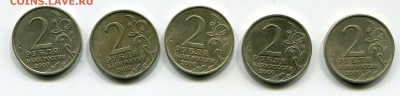 2 рубля города Герои 5 штук до 25.01.2016 в 21-00 - img785