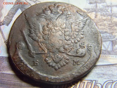 5 коп 1778 ем до 24.01 в 22.30 - Изображение 081