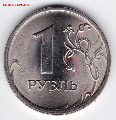 1 рубль 2010 СПМД реверс? - 1р_2010_СПМД_3.21
