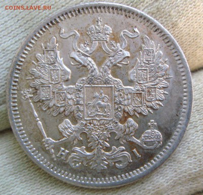 20 копеек 1868 HI - sdsf (6).JPG