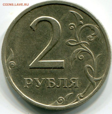2 рубля 1999 ЛМД до 25.01.2016 в 21-00 - img780