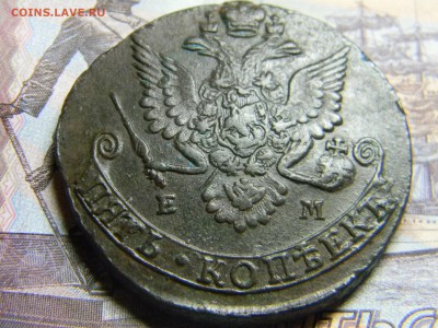 5 коп 1783 ем шикарный. до 24.01 в 22.30 - Изображение 081