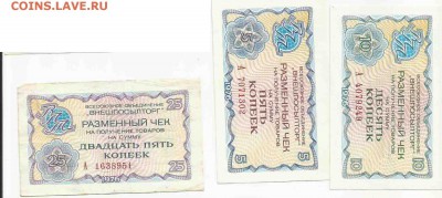 Внепосылторг 1970, 1976 8 штук, до 26.01.2016 22:00 мск - Безимени-5