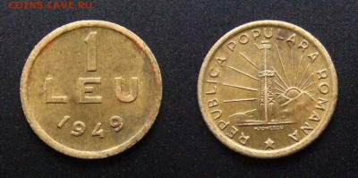 1 - Румыния – 1 лей (1949) «Нефтяная вышка» медь-ник.-цинк (XF)