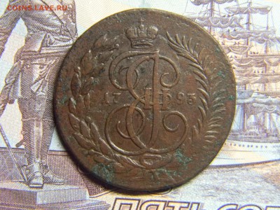2 коп 1793 ем пп  (ем по сторонам) до 25.01 в 22.30 - Изображение 078