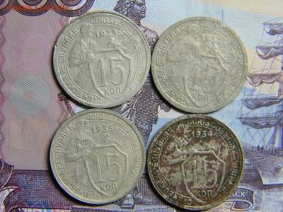 15 коп  1931, 1932, 1933, 1934  до 25.01 в 22.30 - Изображение 078