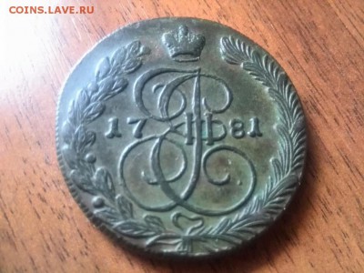 5 копеек 1781 км - IMG_20160117_131519