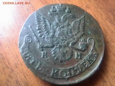 5 копеек 1781 км - IMG_20160117_131539