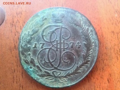 5 копеек 1774 ем старый орел - IMG_20160114_094843