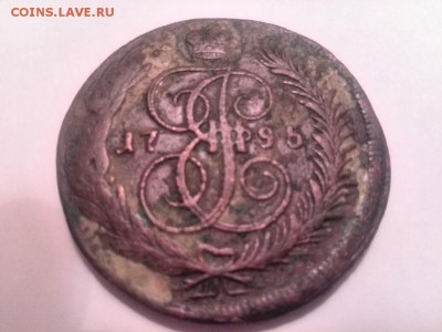 5 копеек 1795 мм - IMG_20151228_174028