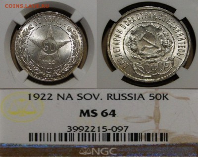 ----50 копеек 1922 NGC MS64 -------до 27.01 в 22.00мск - DSC02841.JPG