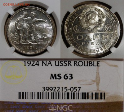 ------------1 рубль 1924 NGC  MS63-----до 27.01 в 22.00мск-- - DSC02844.JPG