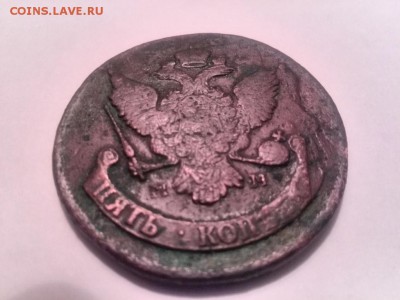 5 копеек 1795 мм - IMG_20151228_173959