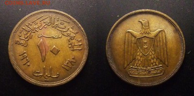 1 - Египет (ОАР) – 10 миллим (1960) алюм.-бронза
