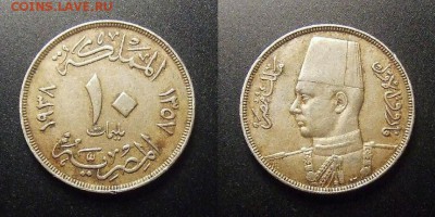 1 - Египет – 10 миллим (1938) №3