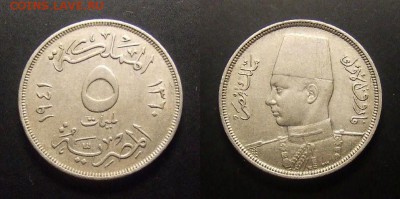 1 - Египет – 5 миллим (1941) медь-ник.