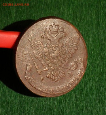 5 копеек 1769 ЕМ до 24.01.2016 до 22-00 по Мск - DSCF1253.JPG