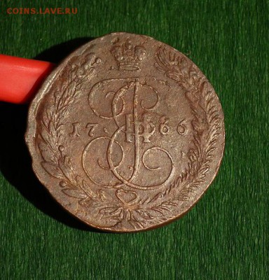 5 копеек 1769 ЕМ до 24.01.2016 до 22-00 по Мск - DSCF1254.JPG