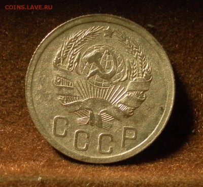 15 копеек 1935 г. шт.1.1Б до 28.01.2016 г. в 22-30 МСК - 4