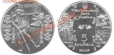 150 - Бокораш 5 гр. 2009 г.